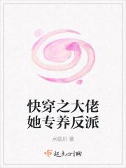 快穿大佬她养崽崽