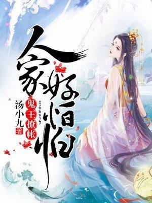鬼王他要