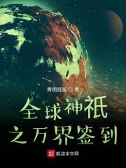 全球神祇开局签到欧克