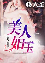 开局满级神象镇狱劲