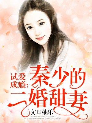 试爱成婚