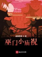 巫门是什么意思