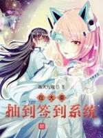 大秦签到阅读