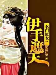 名门庶香