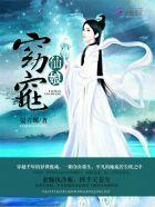 窈窕蜀女