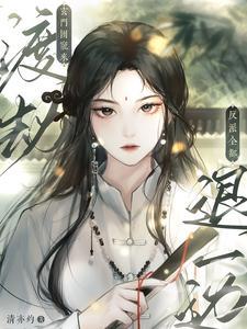 玄门劫
