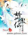 傲娇女神有点甜