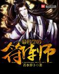 符箓 阵法