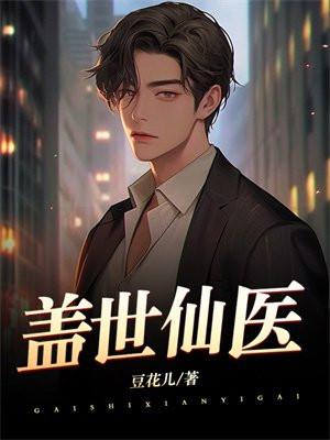 盖世战尊楚枫