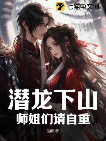 潜龙在线