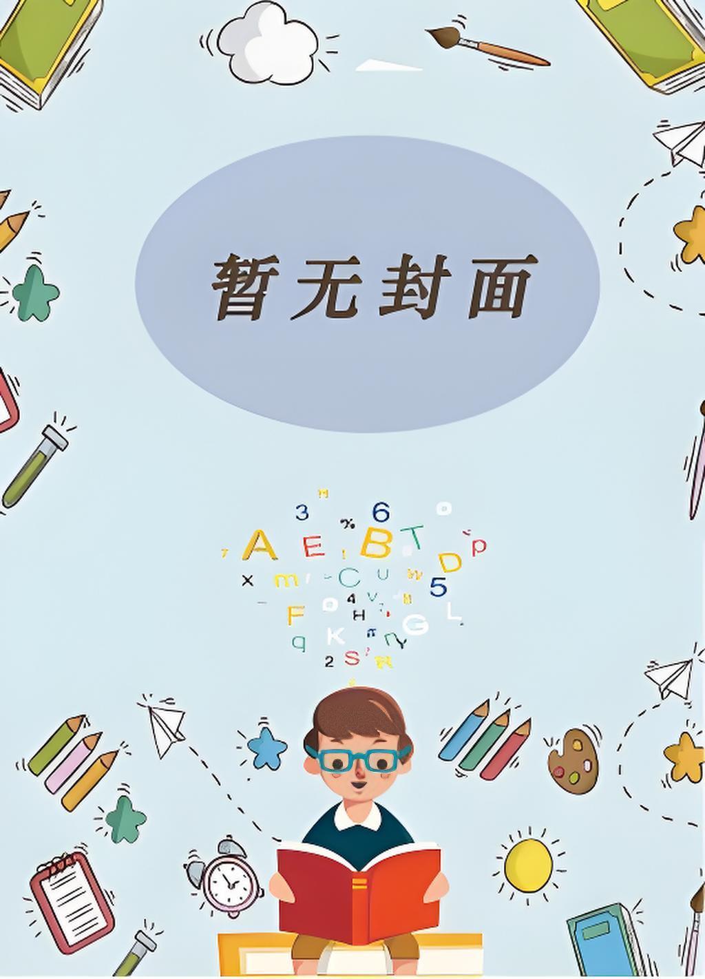 姜晚陆淮舟