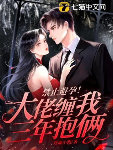 诱她一夜成瘾听书