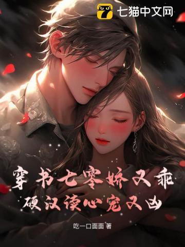 穿书七零h