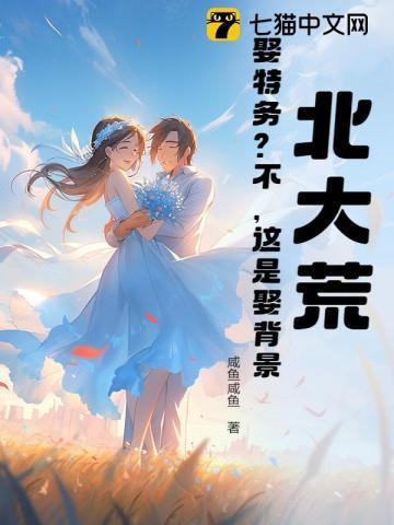 北大荒人