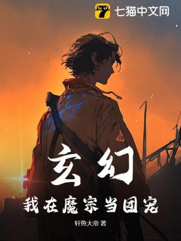 我在魔界种田