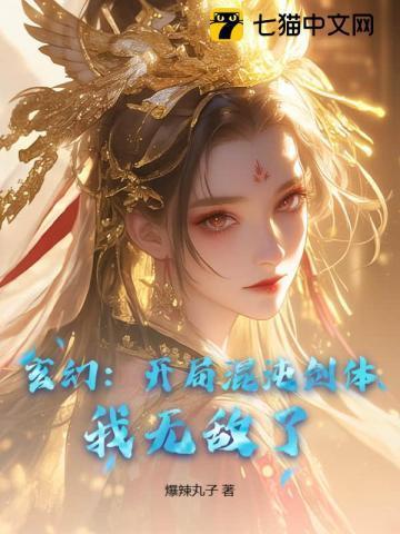 开局混沌体开始