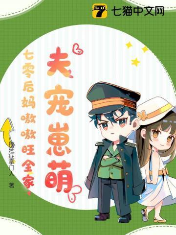 七零后妈养萌崽崽
