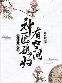 重生七零嫁糙汉神医媳妇有空间全文免费阅读