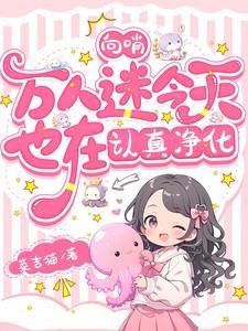 向哨主攻向导