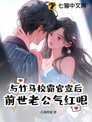 和竹马