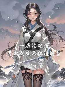 什么叫儒道