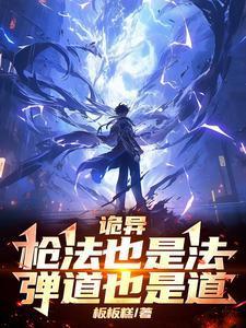 枪法很准是什么意思