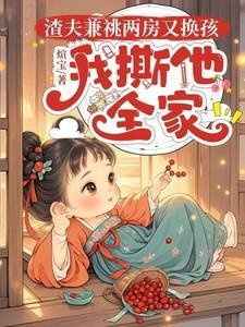 渣夫重生了作者秦皇