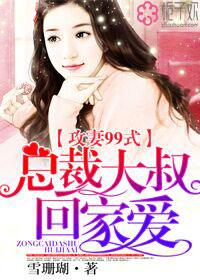 攻是大叔总裁