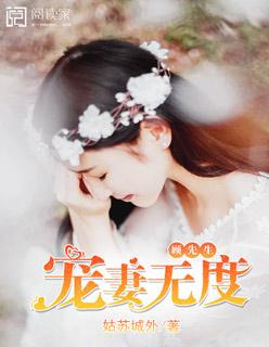 顾先生乖乖宠我