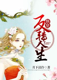 炮灰人生改造 书包