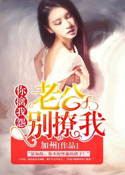别缠我