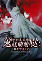 绝世鬼仙