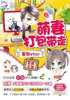 天降萌妻