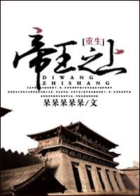帝王之宠