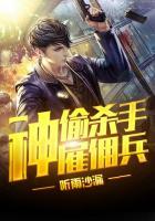 神偷是什么职业