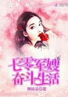 七零娇气小媳妇