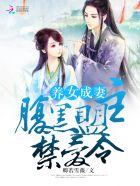 腹黑养子的