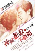 闪婚秘爱神秘老公霸道宠