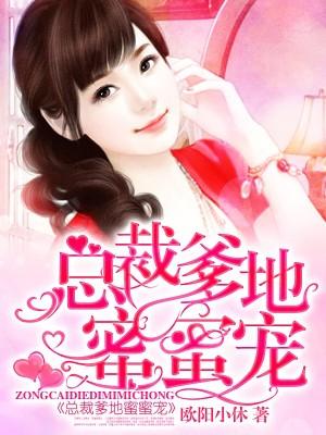 萌宝归来陆少追妻路漫全文免费阅读