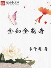 全知全能之星百度百科