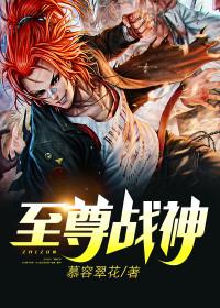 无敌战神是什么段位