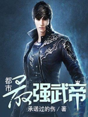 末世之深渊主宰