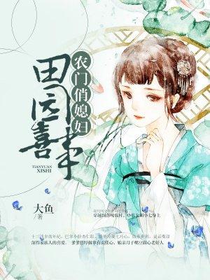 穿越女配的自我修养免费阅读