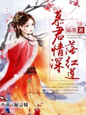 双宝来袭爹地狂傲如火 作者年悦