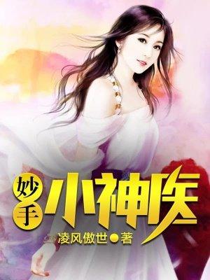 偏执霍爷宠妻入骨动漫