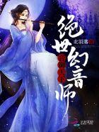 爆宠妈咪爹地你被拉黑了 韩妃寒