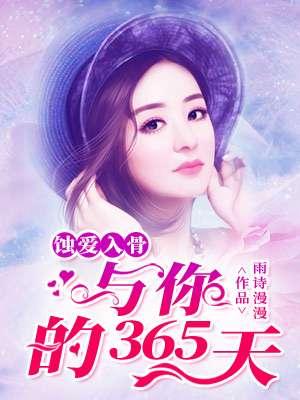 嫁给偏执大佬后我被宠坏了