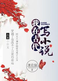 太子妃总是想逃跑章节目录