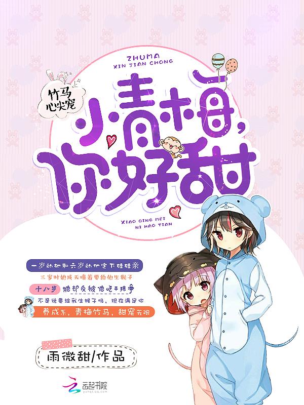 师叔万万岁女主有几个