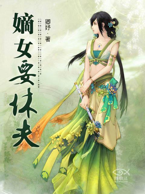 我真不是仙二代TXT免费